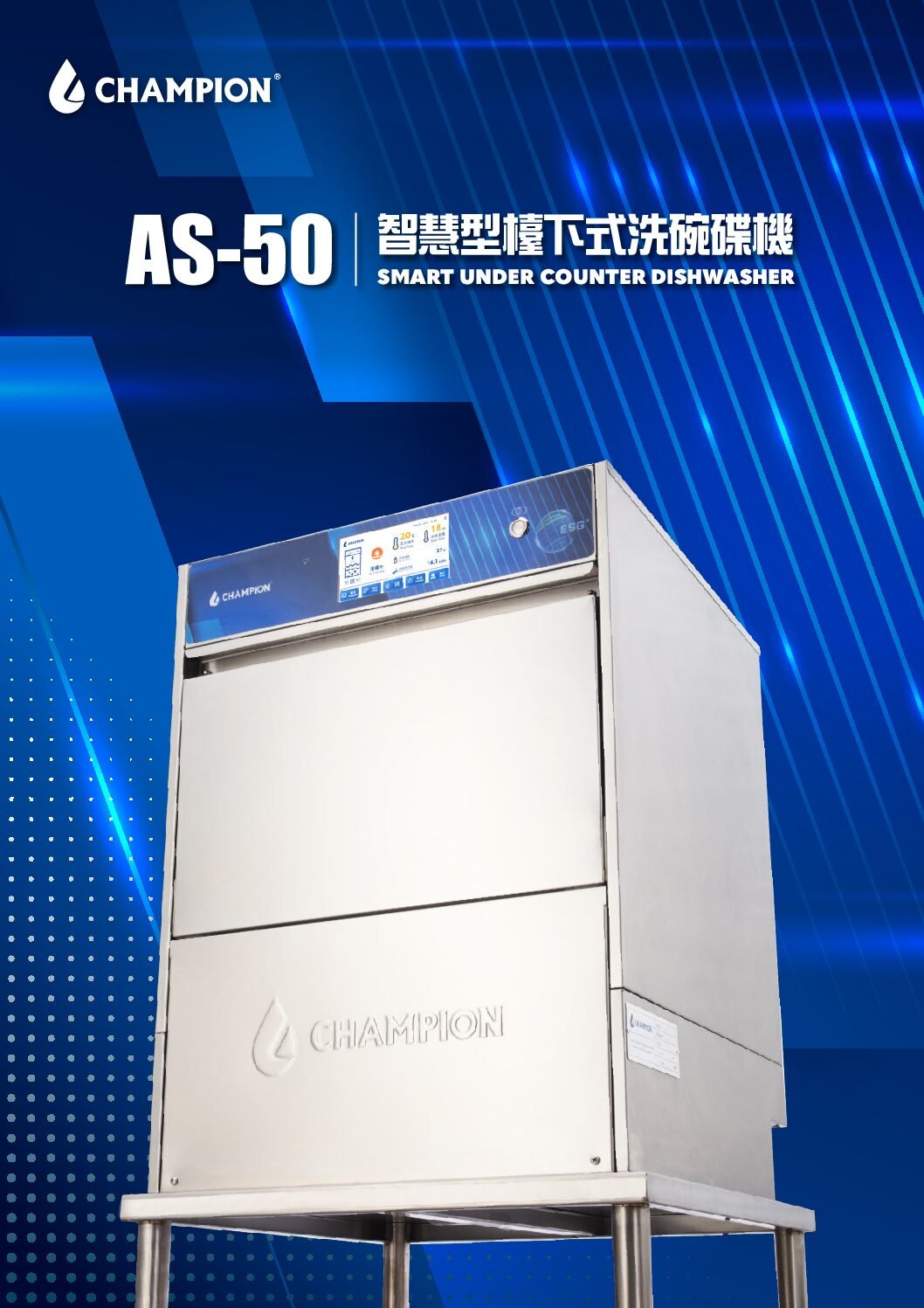 Champion檯下式洗碗碟機<br/>Under Counter Dishwasher - Image 2