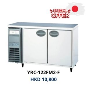 福島日本製<br/>兩門工作枱低溫雪櫃<br/>Worktop Freezer 2 Doors
