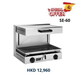 Fagor 升降面火爐<br/>Electric Salamander