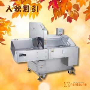 日本南常自動斬肉機<br/>Auto Frozen Chop Cutting Machine