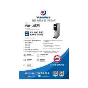 吧台式智能電熱開水機<br/>Smart Electic Water Boiler (Countertop)
