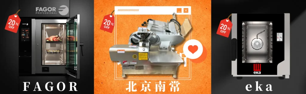 EKA_FAGOR_NANTSUNE_20%OFF_CHUNG WAH_HK